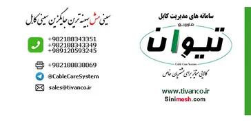 عکس سبدکابل/سینی مش 40787