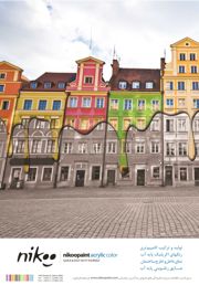 عکس شماره 4081 رنگ-آگهی-در-شماره-9654