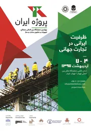 عکس مایشگاه پروژه ایران آگهی در شماره 9653 4084
