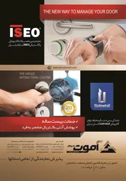 عکس آموت سپهر آگهی در شماره 9652 4109