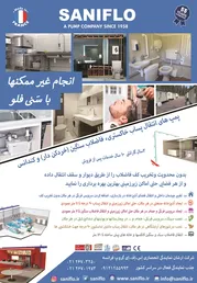 عکس ارشان آگهی در شماره 9654 4111