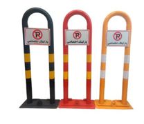 عکس شماره 41156 قفل-پارکینگ-تاشو-75-سانتی