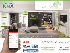 عکس گرین آگهی در شماره 9651 4119