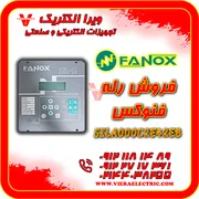 عکس رله فنوکس مدل Fanox SILA000C2E42EB 41191