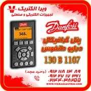 عکس  پنل درایو دانفوس گرافیکال نامریکال 41296
