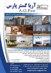 عکس طراحی معماری و سازه آگهی در شماره 9654 4137