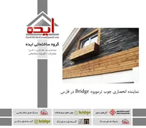 عکس چوب ترمو 4155