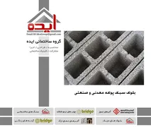 عکس بلوک سبک 4156