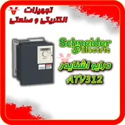 عکس دانفوس اوکام فنوکس درایو اشنایدر و شمش رابط 41608