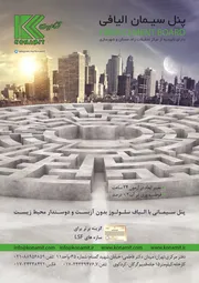 عکس پنل سیمان الیافی آگهی در شماره 322 4360