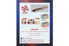 عکس ساتل 4403