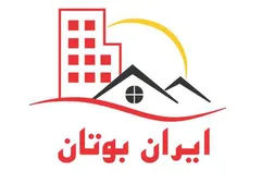 عکس فروشگاه ایران بوتان 4431