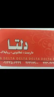 عکس گروه دلتا 4463