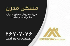 عکس مسکن مدرن زعفرانیه(سه راه آصف) 4465