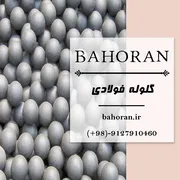 عکس کارخانه گلوله فولادی – تولید کننده گلوله فولادی 44836