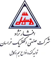 عکس سیم و کابل خراسان افشارنژاد 44965