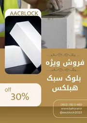 عکس پکیج طلایی هبلکس: بلوک و چسب با قیمت عمده! 45017