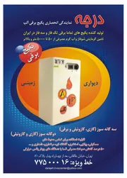 عکس پکیج برقی لوگو 4688
