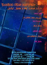 عکس شرکت لوله و مفتول ایرانیان 4870