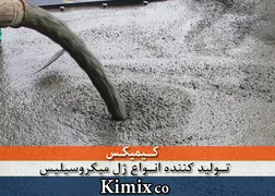 عکس ژل میکروسیلیس کیمیکس 5056