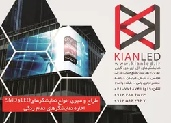 عکس کیان, آگهی در شماره 321 509