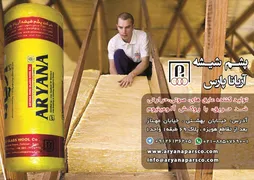 عکس عایق حرارتی, آگهی در شماره 324 5254