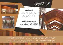 عکس افراکاسپین آگهی در شماره 324 5343