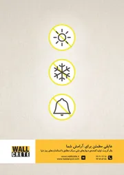 عکس باستان پل, آگهی در شماره 324 5369