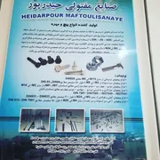 عکس کاتالوگ مشخصات تولید محصولات 5432