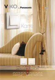 عکس viko by panasonic آگهی در شماره 325 5520