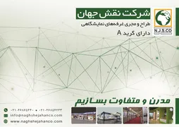 عکس نقش جهان آگهی در شماره 325 5618