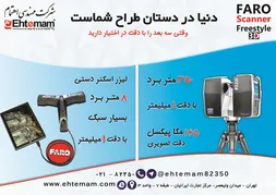 عکس دنیا در دستان طراح شماست آگهی در شماره 325 5688