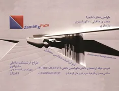 عکس طراحی نظارت دکوراسیون آگهی در شماره 10325 5709