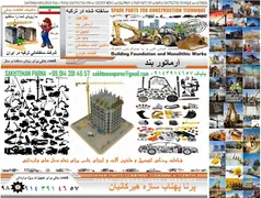 عکس CONSTRUCTION & SPARE PART CARS 5751