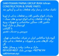 عکس ساخت یکپارچه 5752