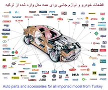 عکس SPARE PART CARS قطعات خودرو 5753