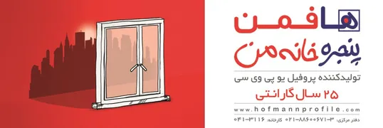 عکس پنجره خانه من آگهی در شماره 326 5800