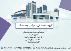 عکس کلینیک ساختمانی آگهی در شماره 326 5812