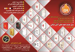 عکس جعبه های آتش نشانی آگهی در شماره 326 5818