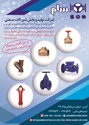 عکس شیرآلات آگهی در شماره 326 5855