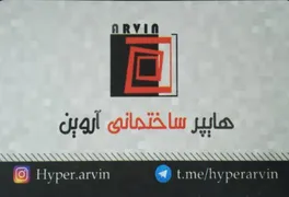 عکس هایپرساختمانی آروین لوگو 5858