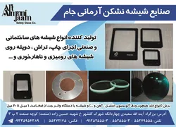عکس دستگاه برش آگهی در شماره 326 5879