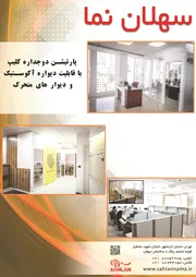عکس پارتیشن اداری و نمایشگاهی با سازه کلیپ آگهی در شماره 326 5926