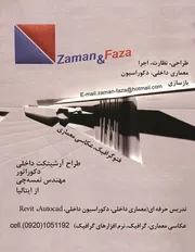 عکس طراحی نظارت دکوراسیون آگهی در شماره 10326 6003
