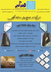 عکس دیوار پیش ساخته گچی آگهی در شماره 327 6092