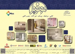 عکس کاشی سرامیک چینی بهداشتی شیر آلات چسب کاشی گرانیت و پورسه لاین آگهی در شماره 327 6102