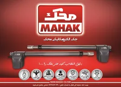 عکس آیفون تصویری و درب باز کن آگهی در شماره 327 6120