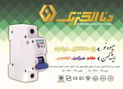 عکس کلید و پریز آگهی در شماره 327 6137