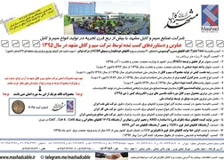 عکس سیم و کابل آگهی در شماره 321 618