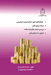 عکس برنامه ریزی مالی آگهی در شماره 327 6183